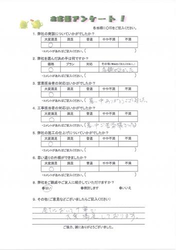 奈良県大和高田市 I様