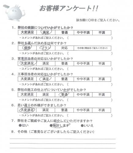 大阪府八尾市 K様