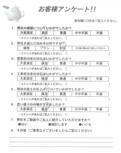 大阪府堺市北区 M様