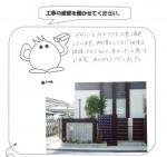 奈良県橿原市 S様
