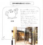 滋賀県栗東市 F様