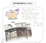 奈良県生駒郡安堵町 M様