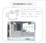 奈良県香芝市 U様