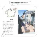 京都府木津川市 S様