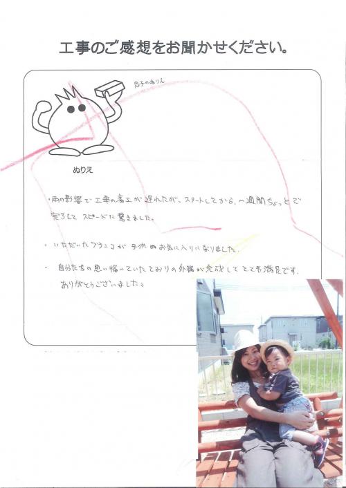 工事の感想を聞かせてください。