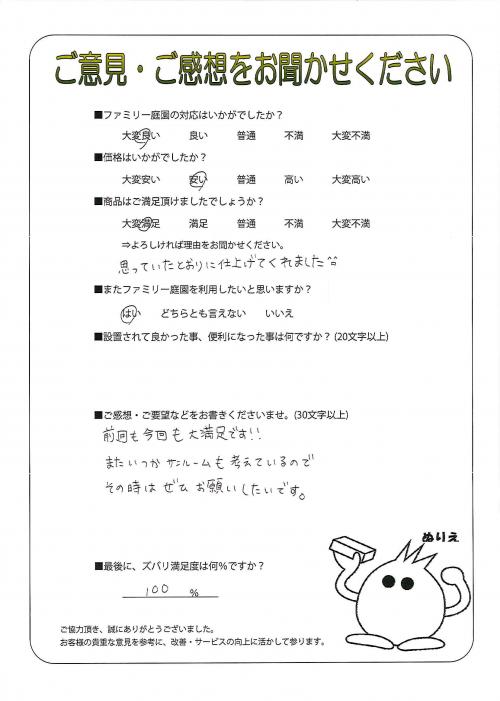 大阪府阪南市 T様