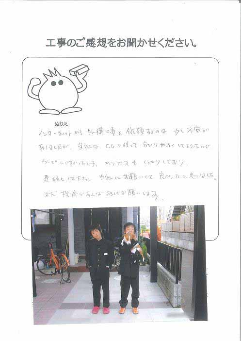 工事の感想を聞かせてください。