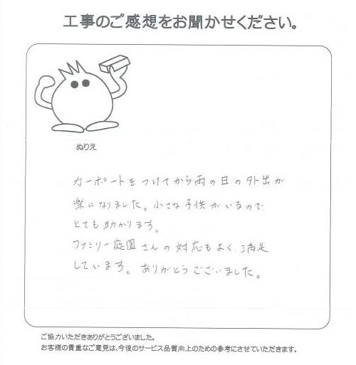 工事の感想を聞かせてください。