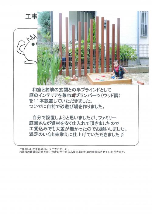 工事の感想を聞かせてください。