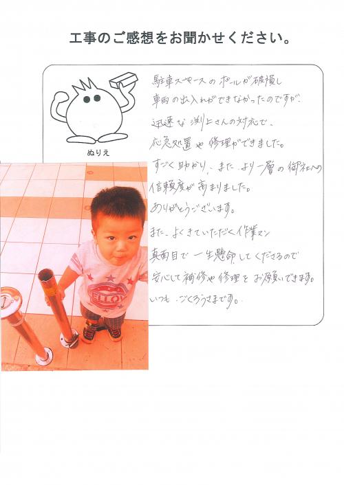 工事の感想を聞かせてください。