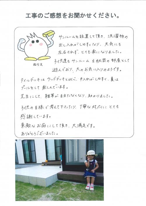工事の感想を聞かせてください。