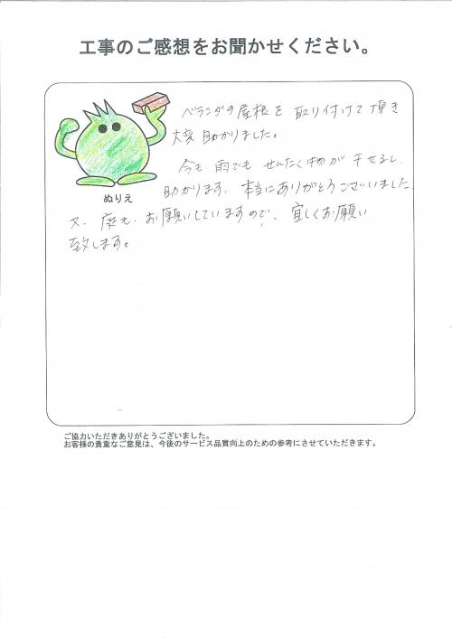 工事の感想を聞かせてください。