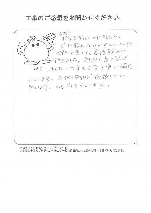 工事の感想を聞かせてください。