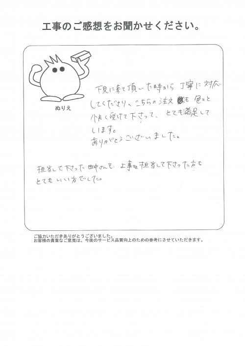 工事の感想を聞かせてください。