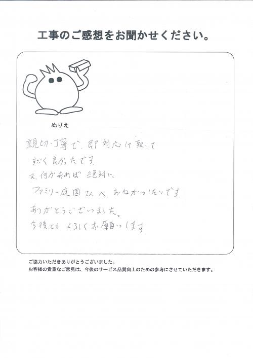 工事の感想を聞かせてください。