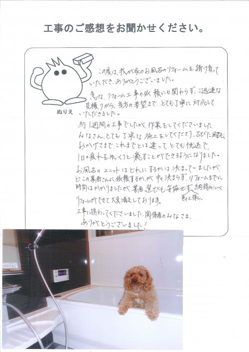 工事の感想を聞かせてください。