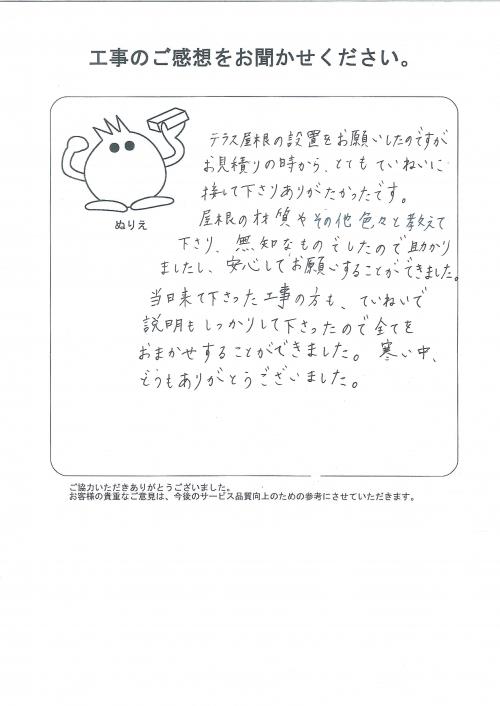 工事の感想を聞かせてください。