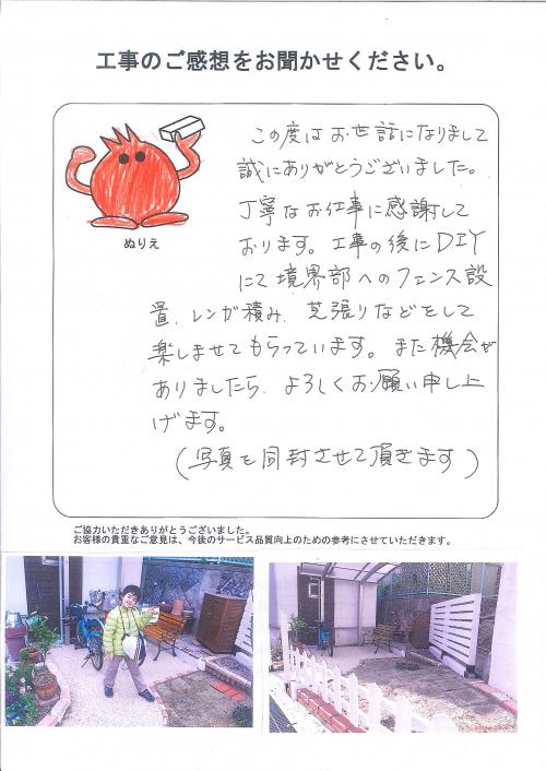 工事の感想を聞かせてください。