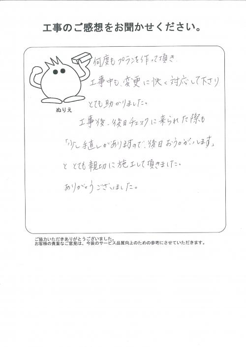 工事の感想を聞かせてください。