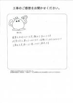 滋賀県守山市 I様