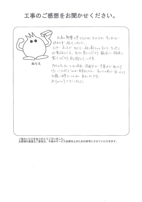 工事の感想を聞かせてください。