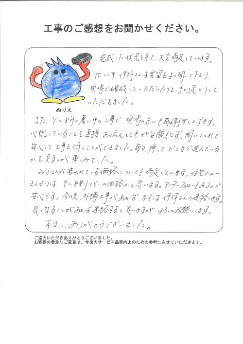 工事の感想を聞かせてください。