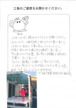 和歌山県和歌山市 K様