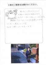 滋賀県守山市 N様