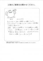 滋賀県栗東市 Y様
