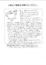 大阪府大東市 H様
