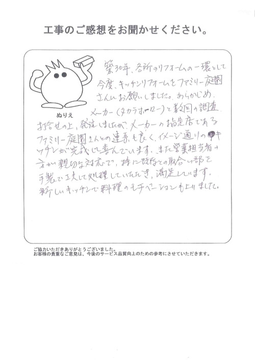 工事の感想を聞かせてください。