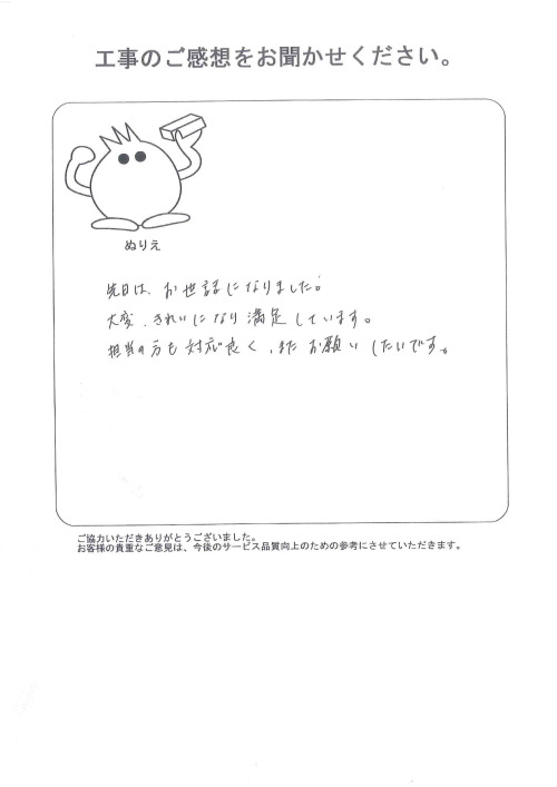 工事の感想を聞かせてください。