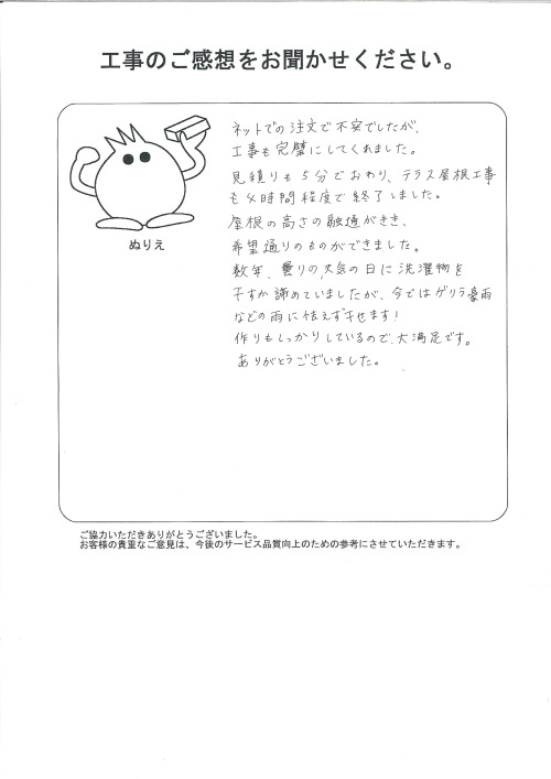 工事の感想を聞かせてください。