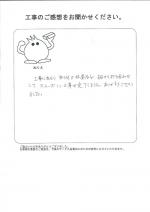 奈良県橿原市 H様
