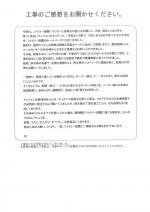 京都府京都市下京区 T様