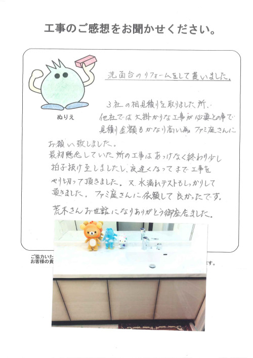 工事の感想を聞かせてください。