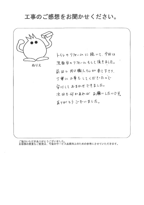 工事の感想を聞かせてください。