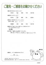 兵庫県神戸市兵庫区 M様