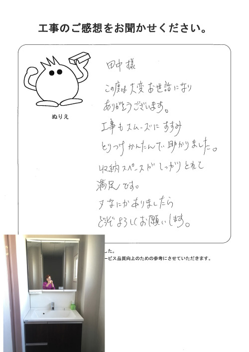 工事の感想を聞かせてください。