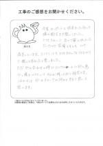 奈良県北葛城郡広陵町 K様