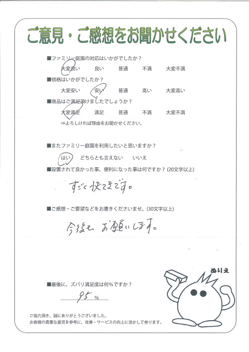 京都府京都市東山区 N様
