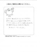 大阪府羽曳野市 M様