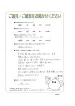 大阪府守口市 N様
