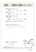 京都府京都市山科区 G様