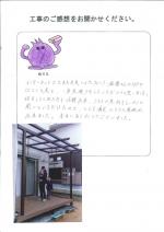 京都府木津川市 K様