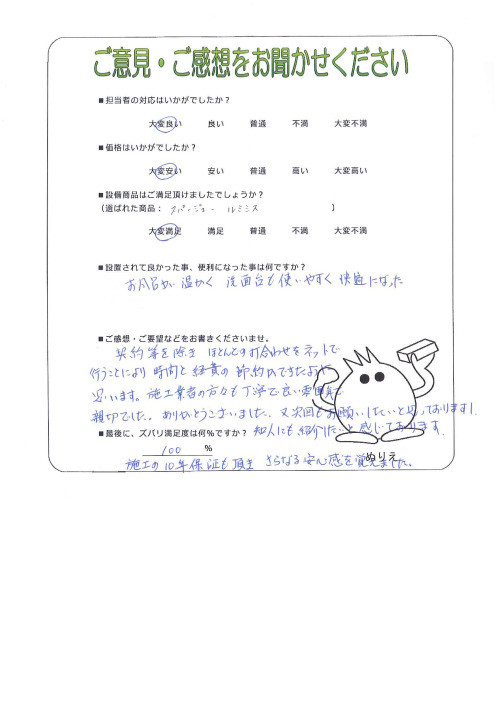 工事の感想を聞かせてください。