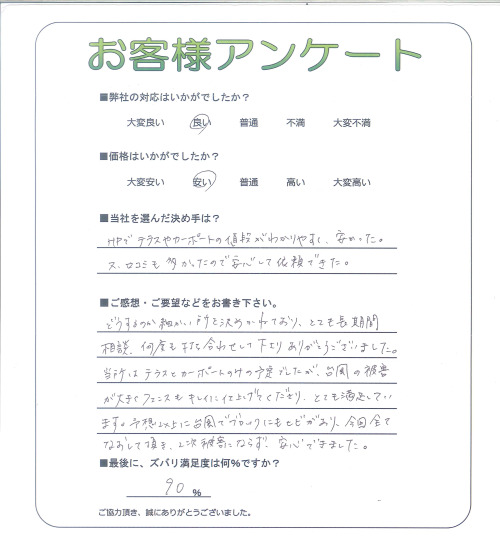 工事の感想を聞かせてください。