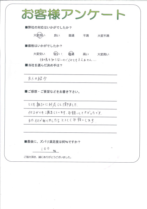 工事の感想を聞かせてください。