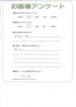 大阪府門真市 I様
