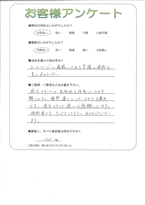 工事の感想を聞かせてください。